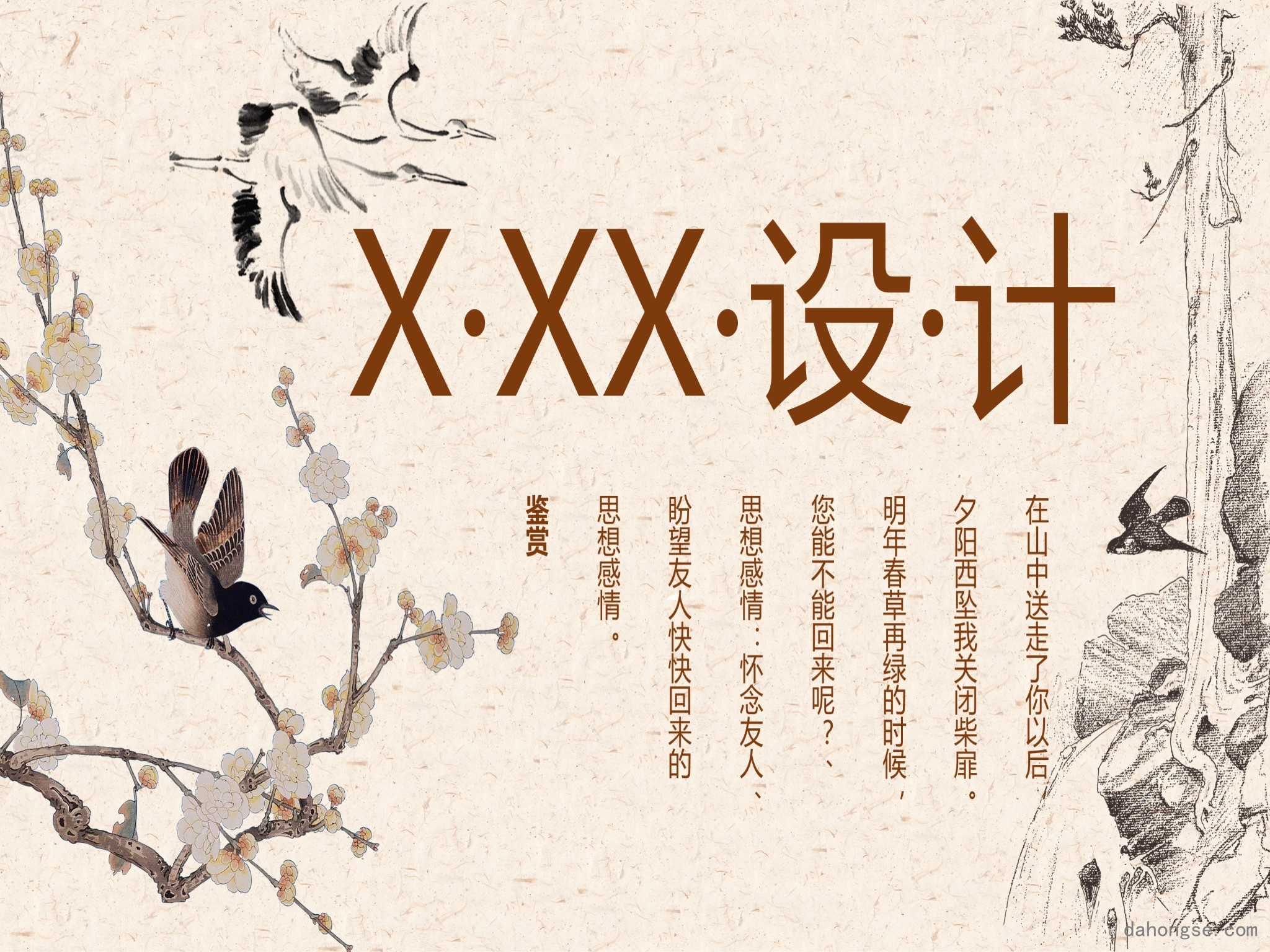 中国风格(20)