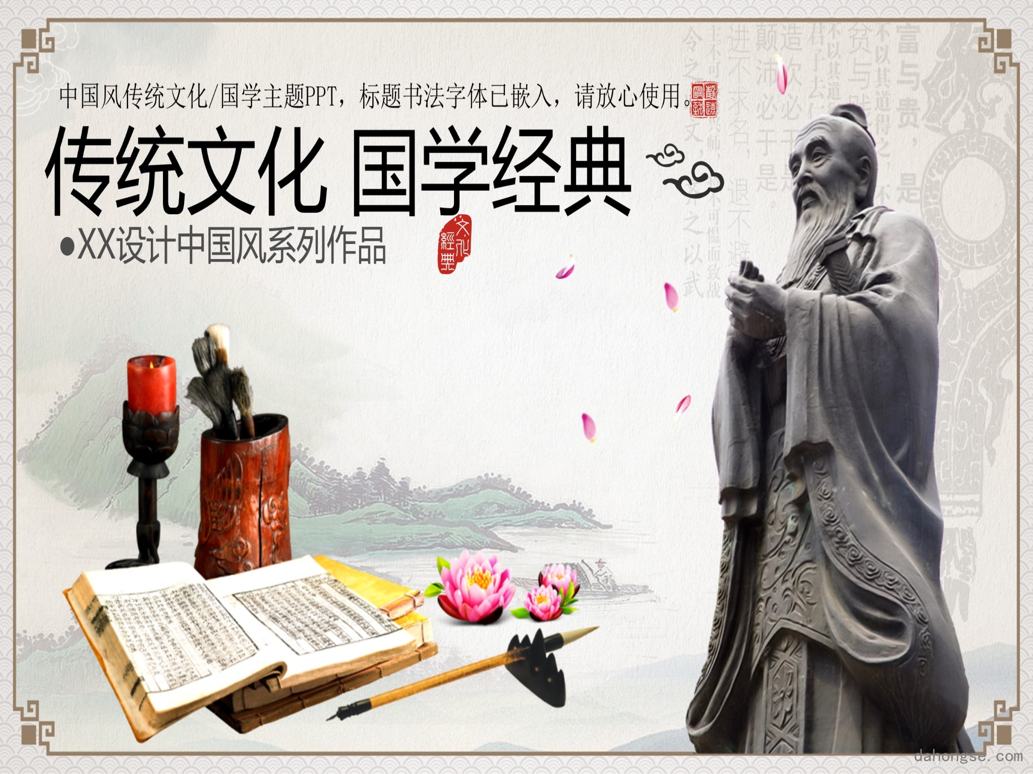 中国风格(25)