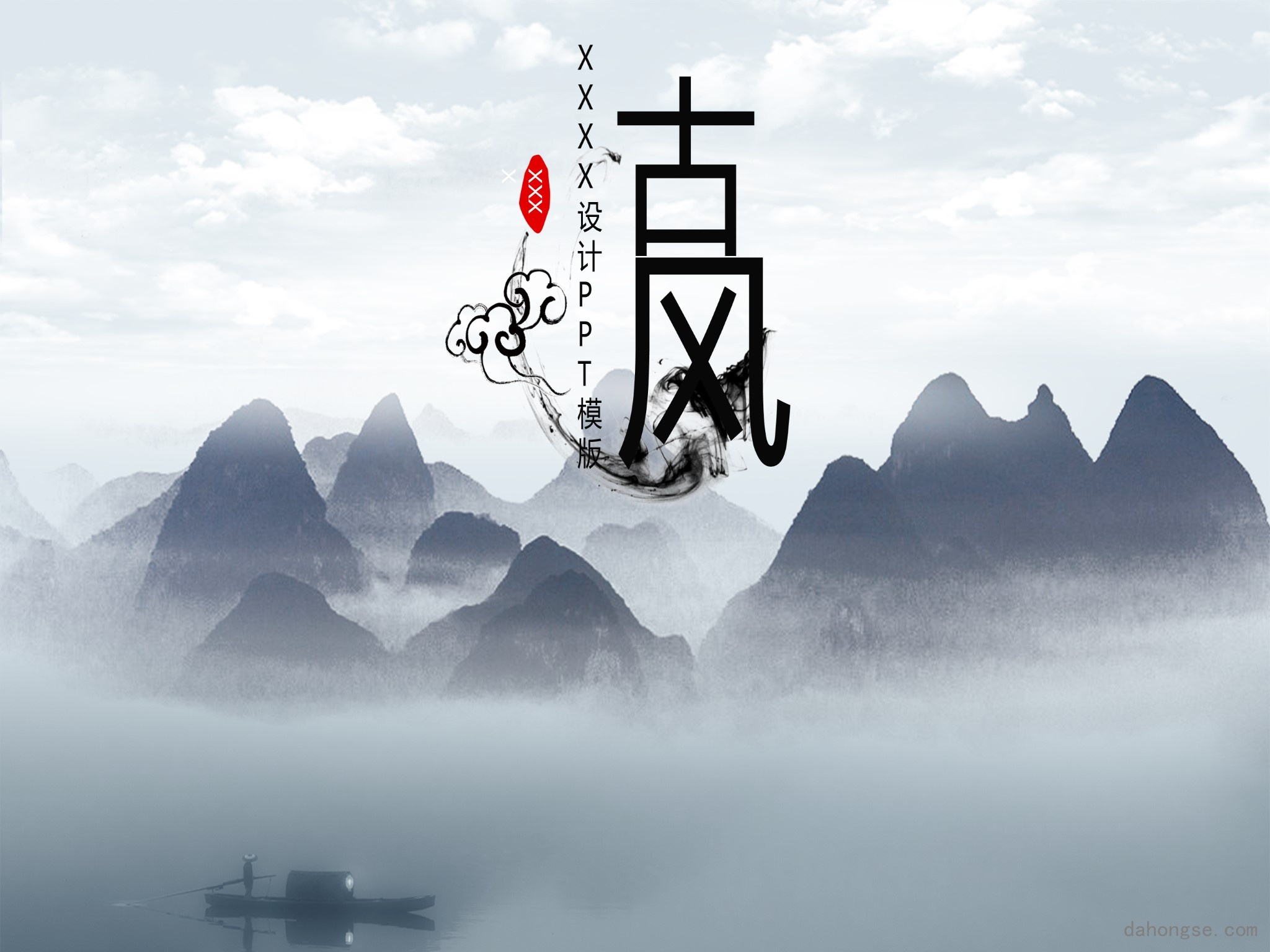 中国风格(3)