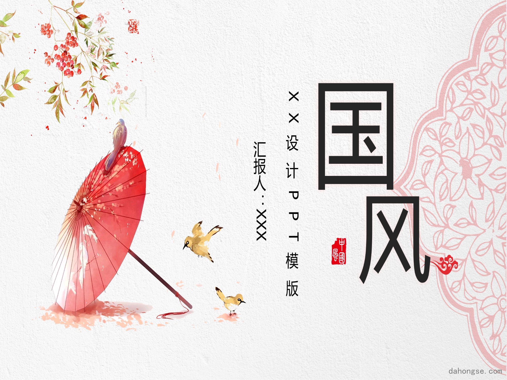 中国风格(33)