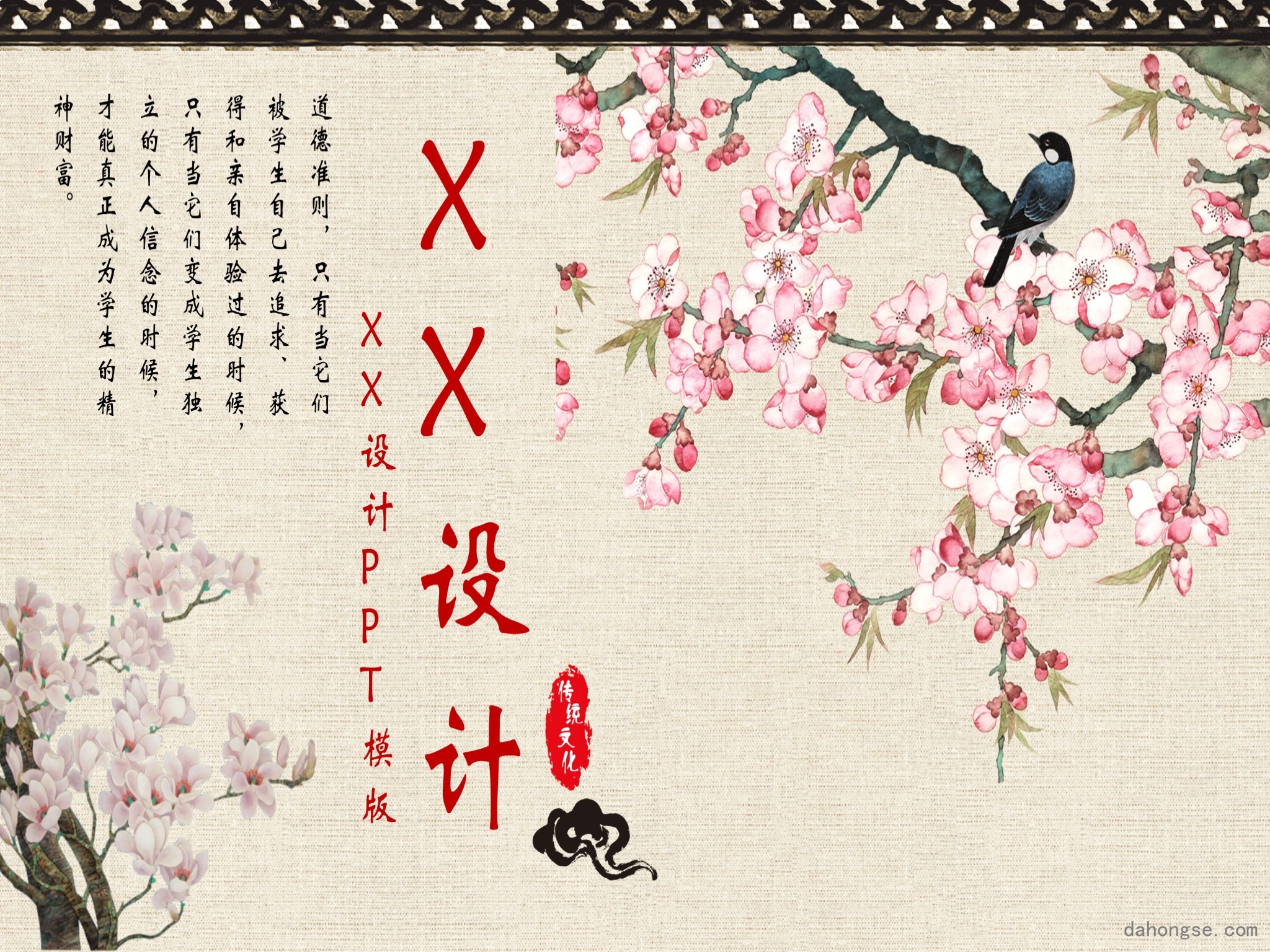 中国风格(34)