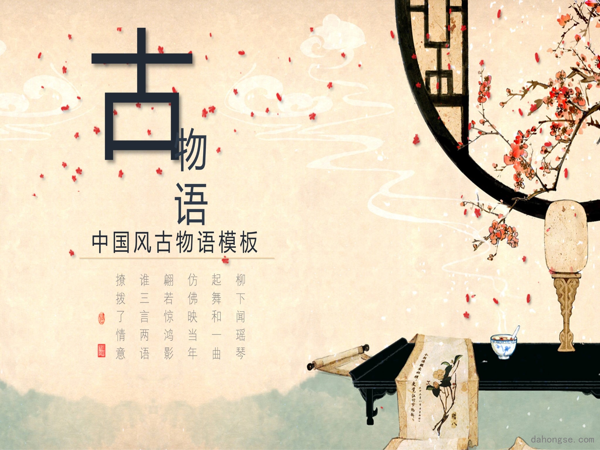 中国风格(36)