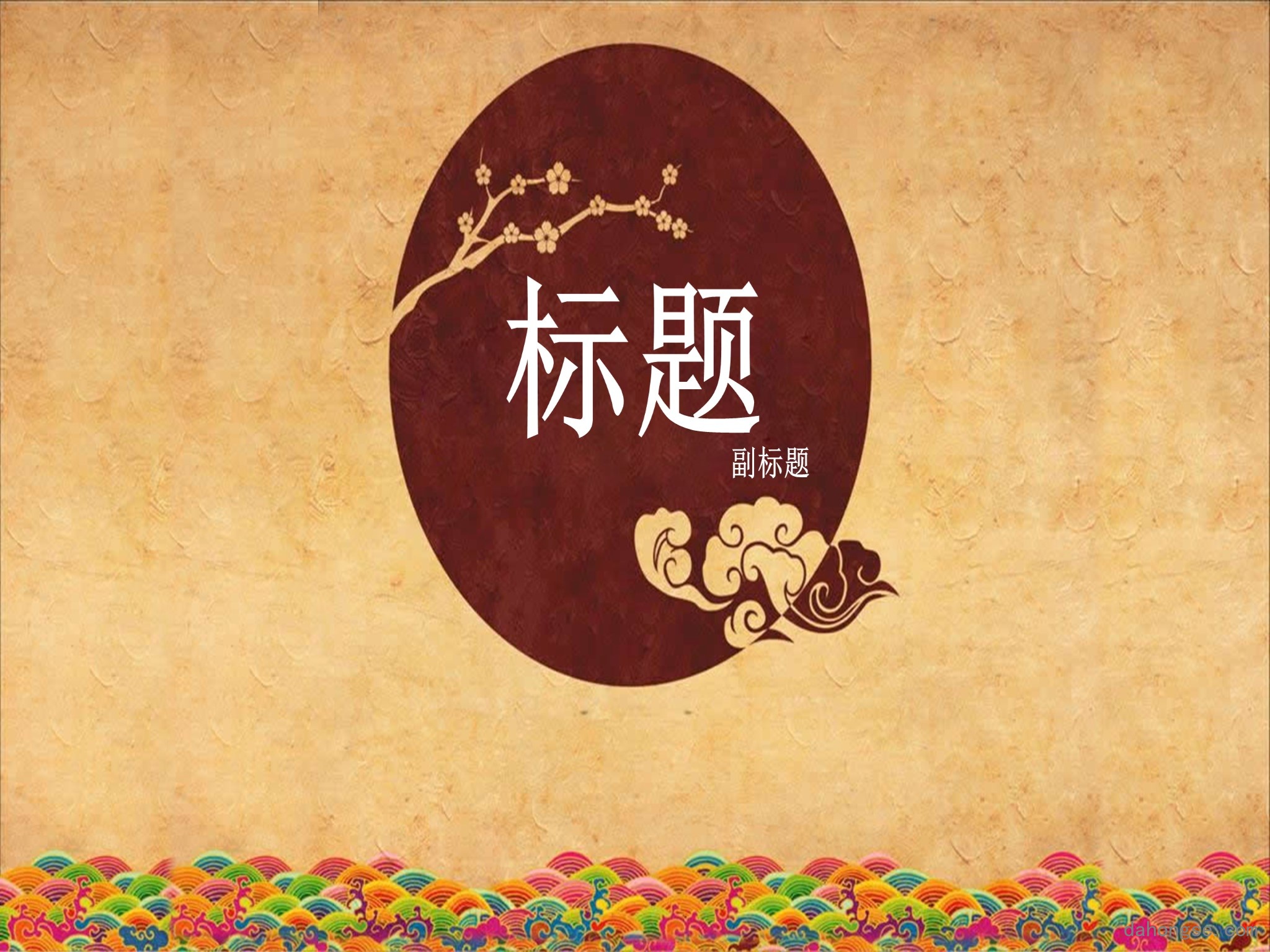 中国风格(44)