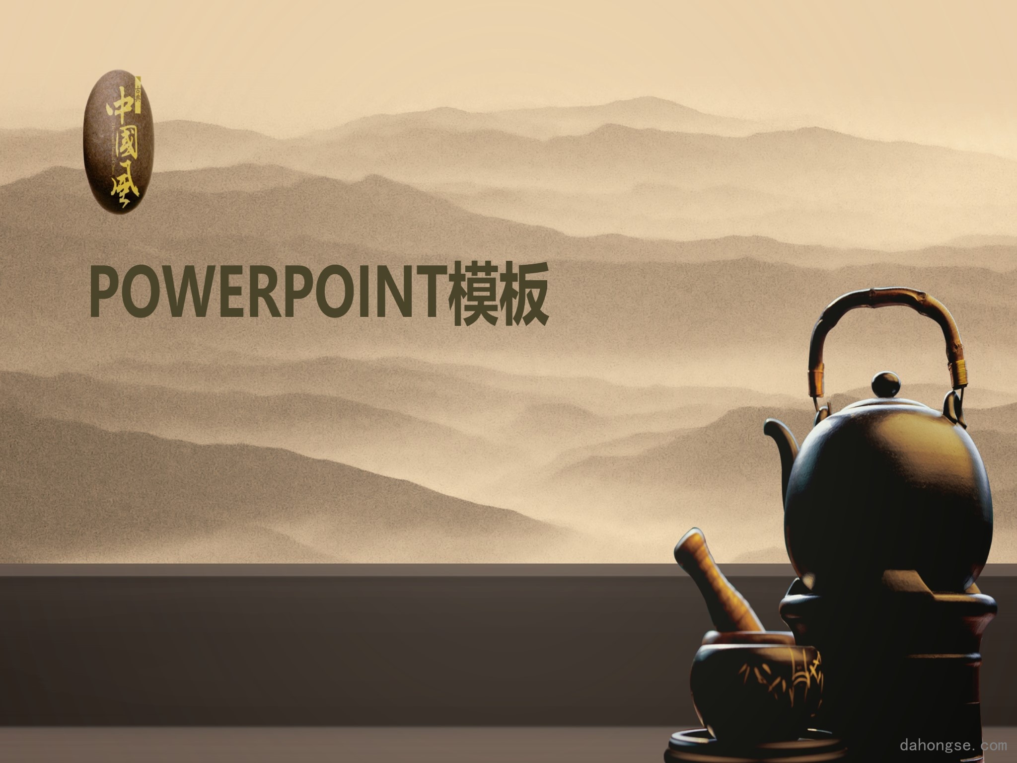 中国风格(47)