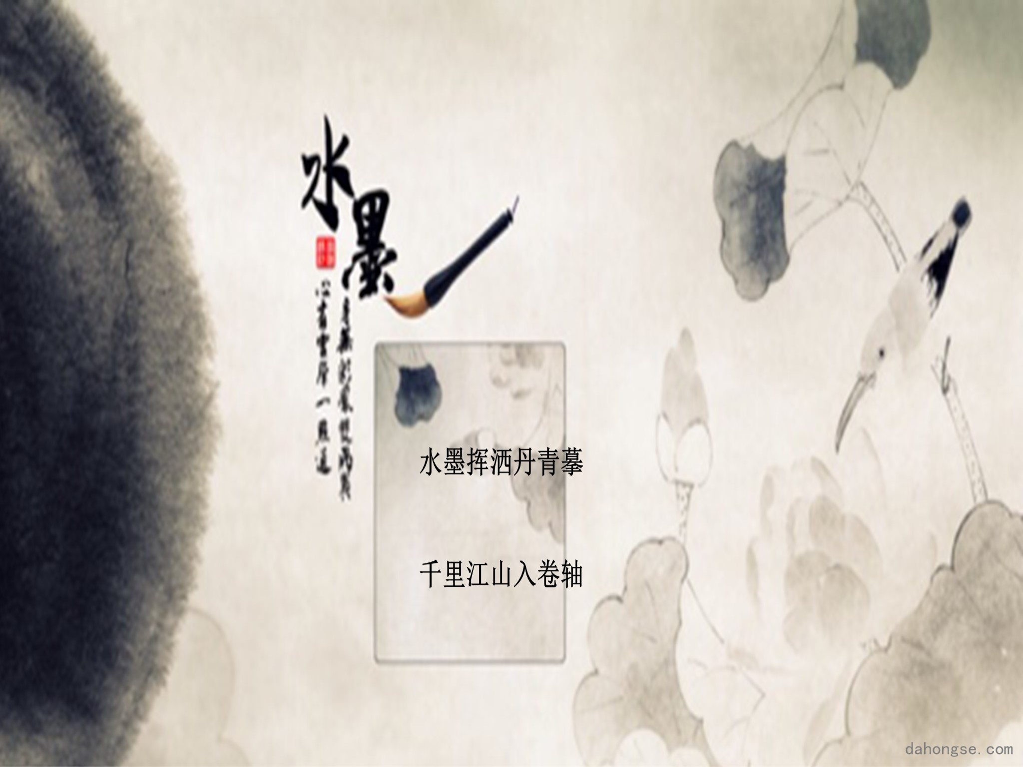 中国风格(54)