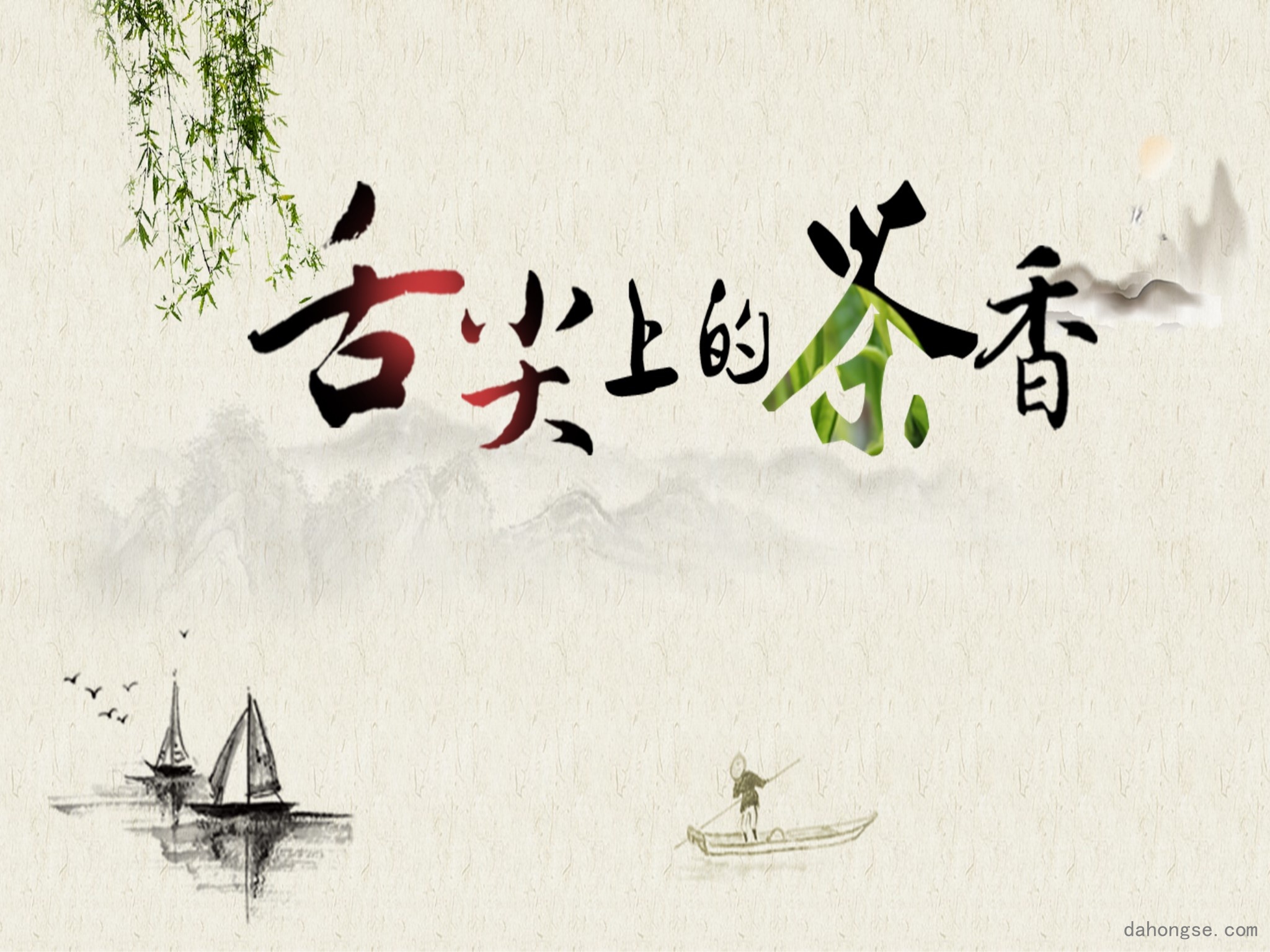 中国风格(55)