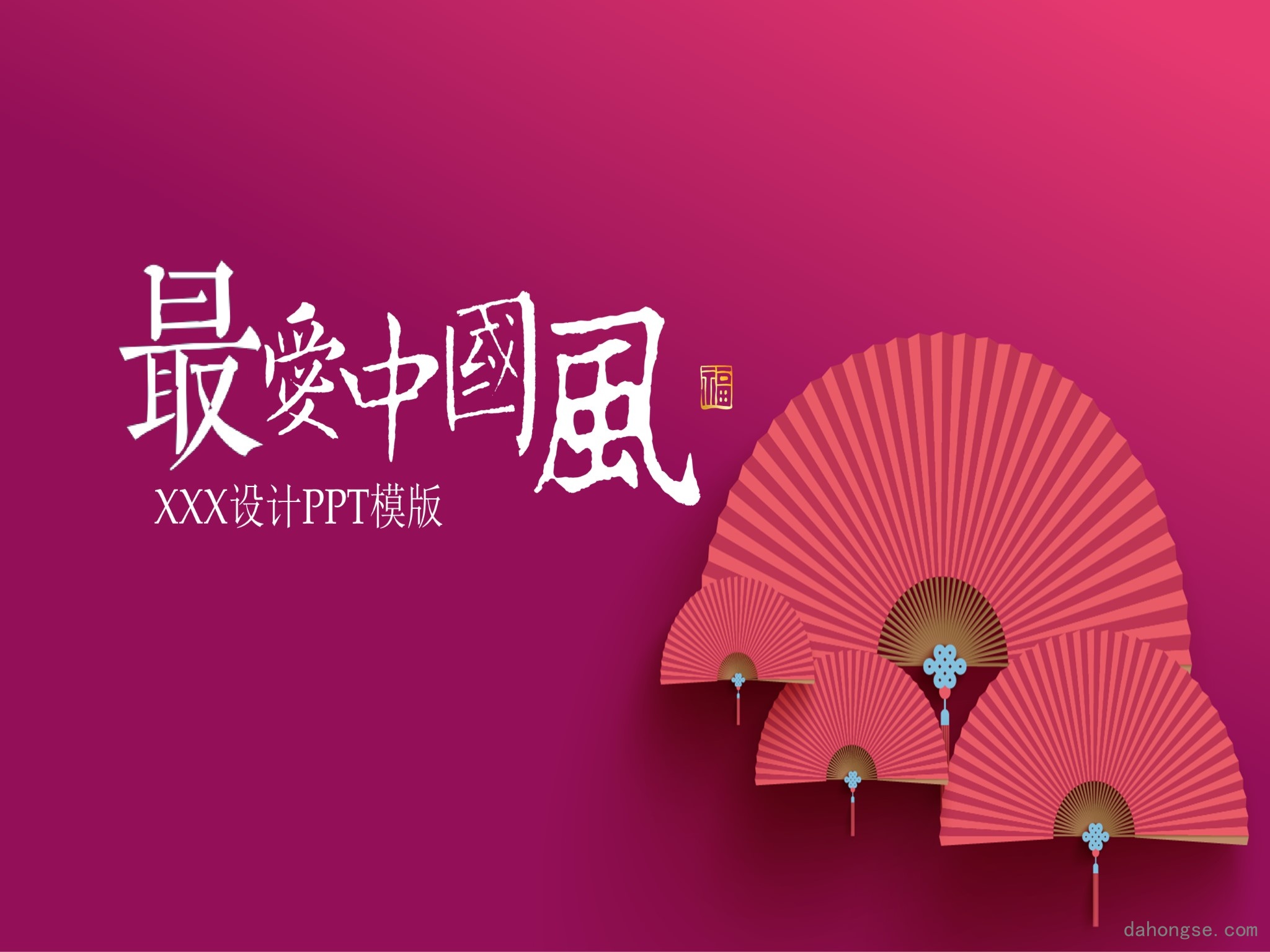 中国风格(7)