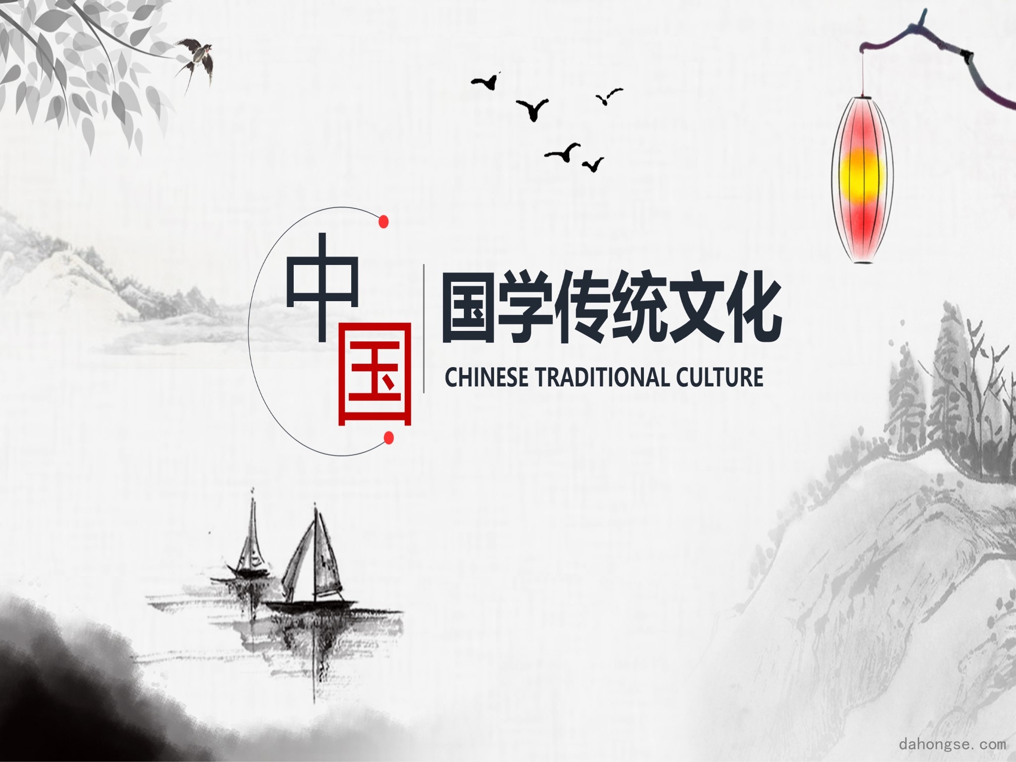中国风格(86)