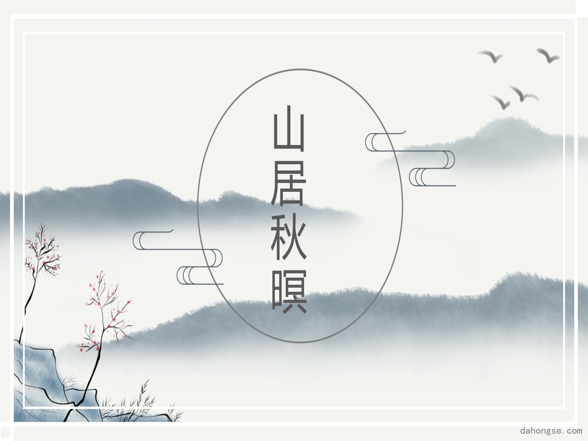 中国风格(88)