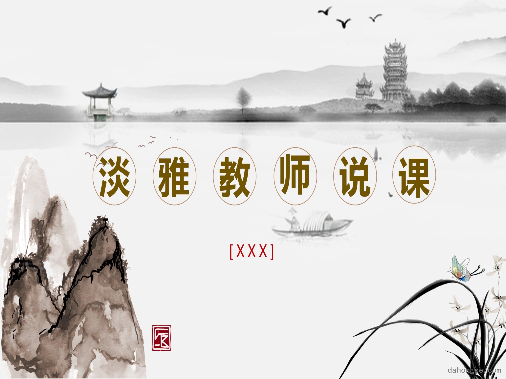 中国风格(89)