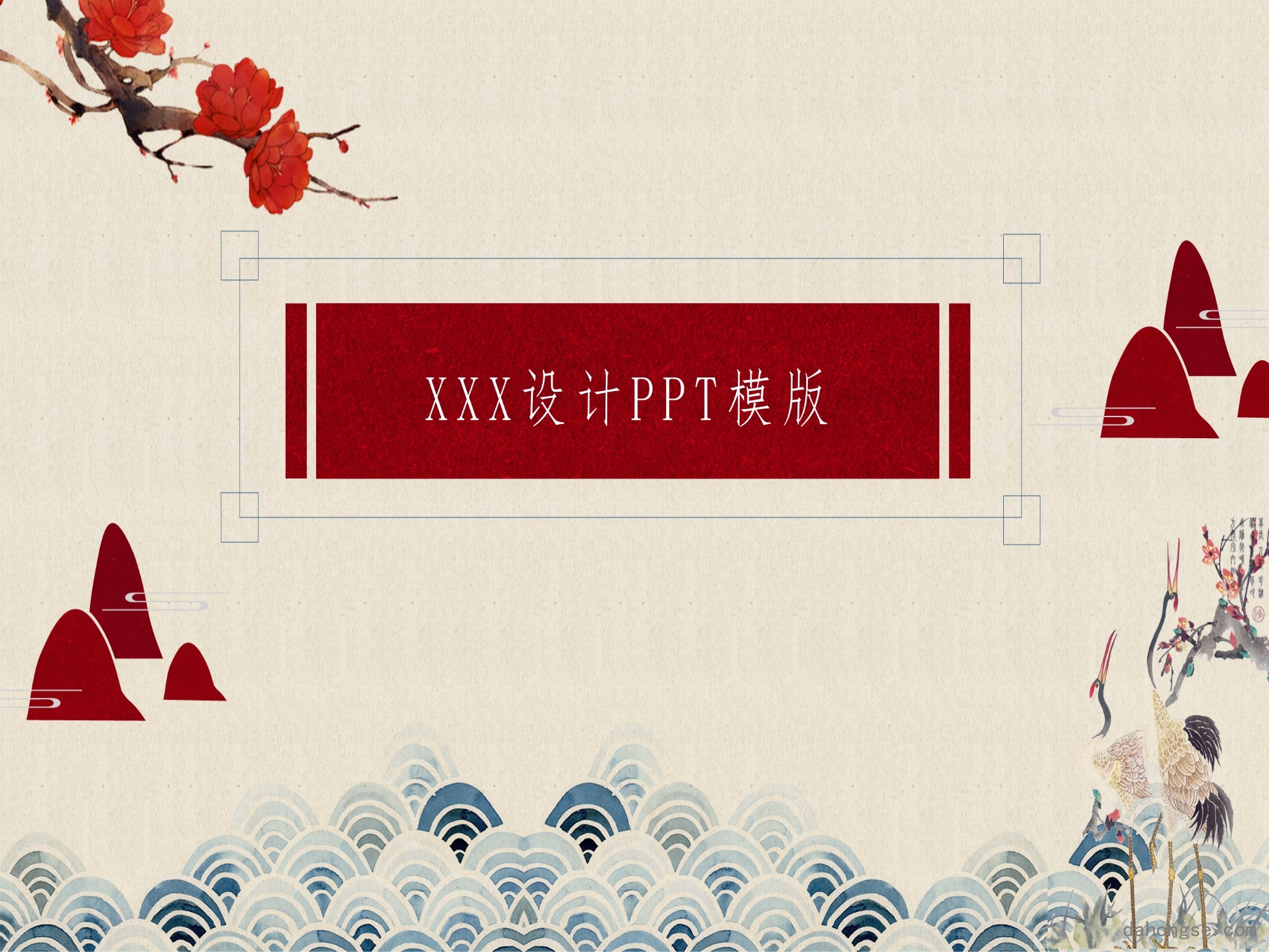 中国风格(9)