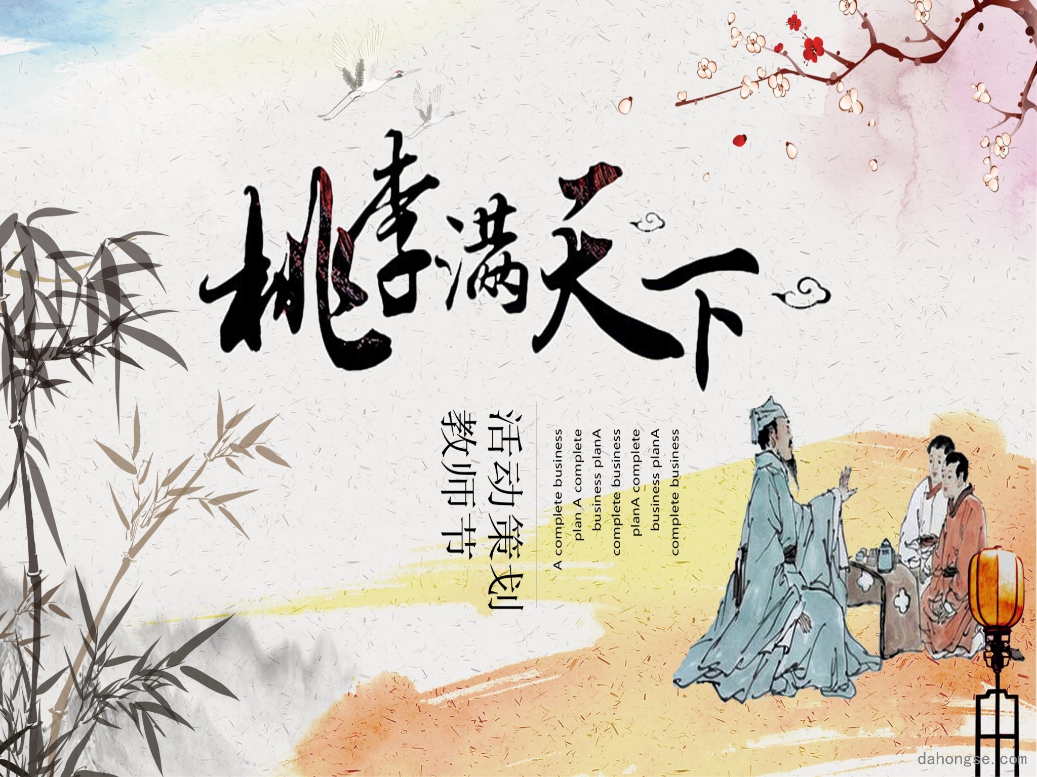 中国风格(91)