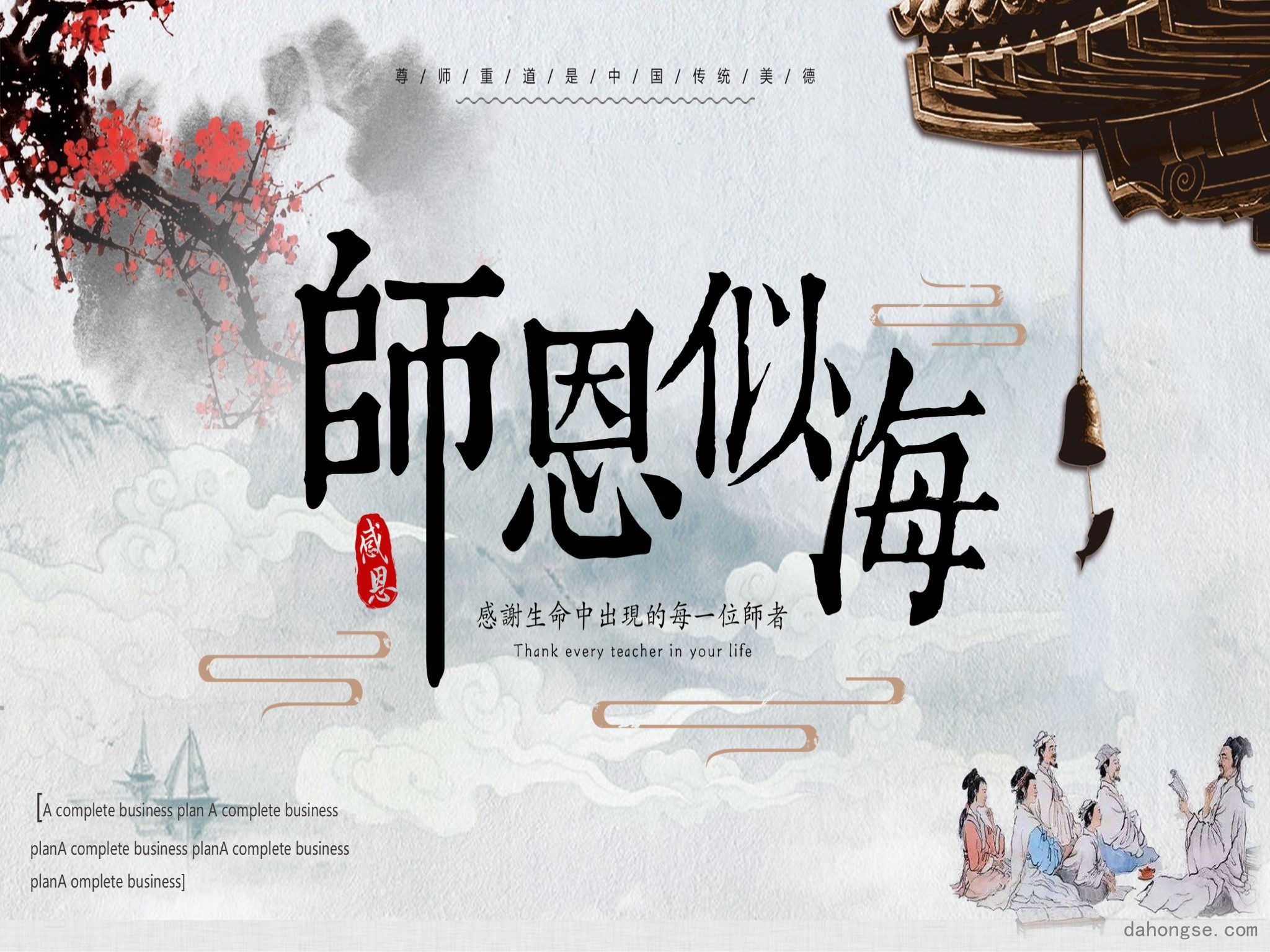 中国风格(92)