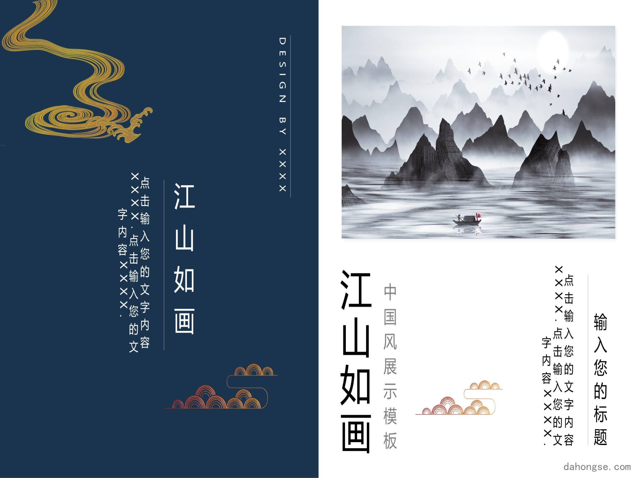 中国风格(93)