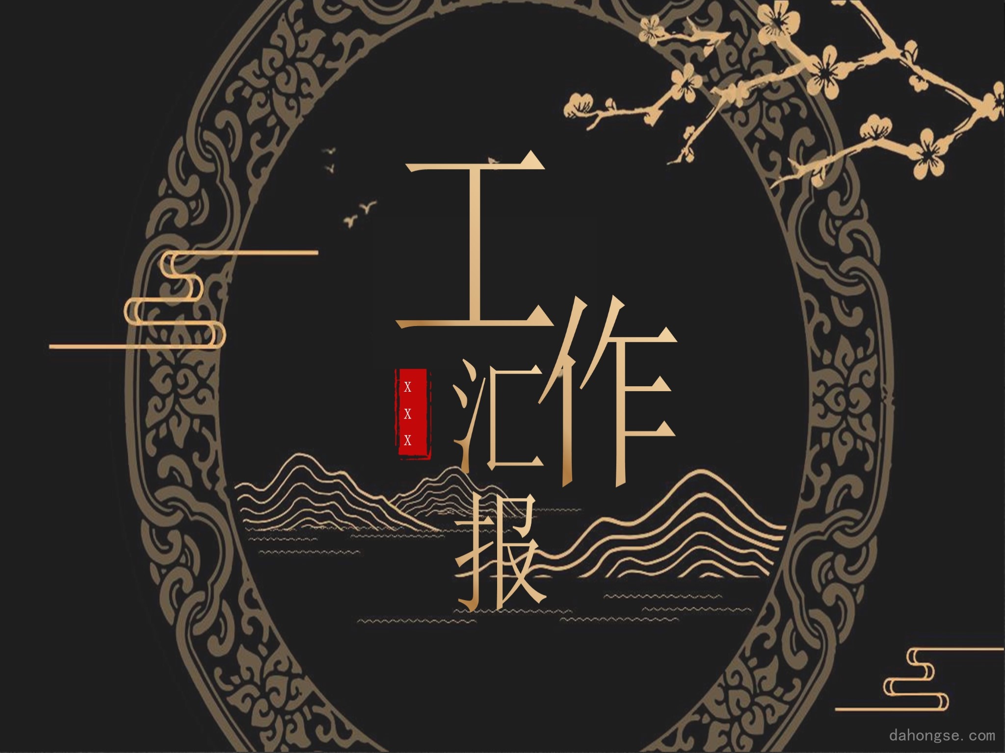 中国风格(94)