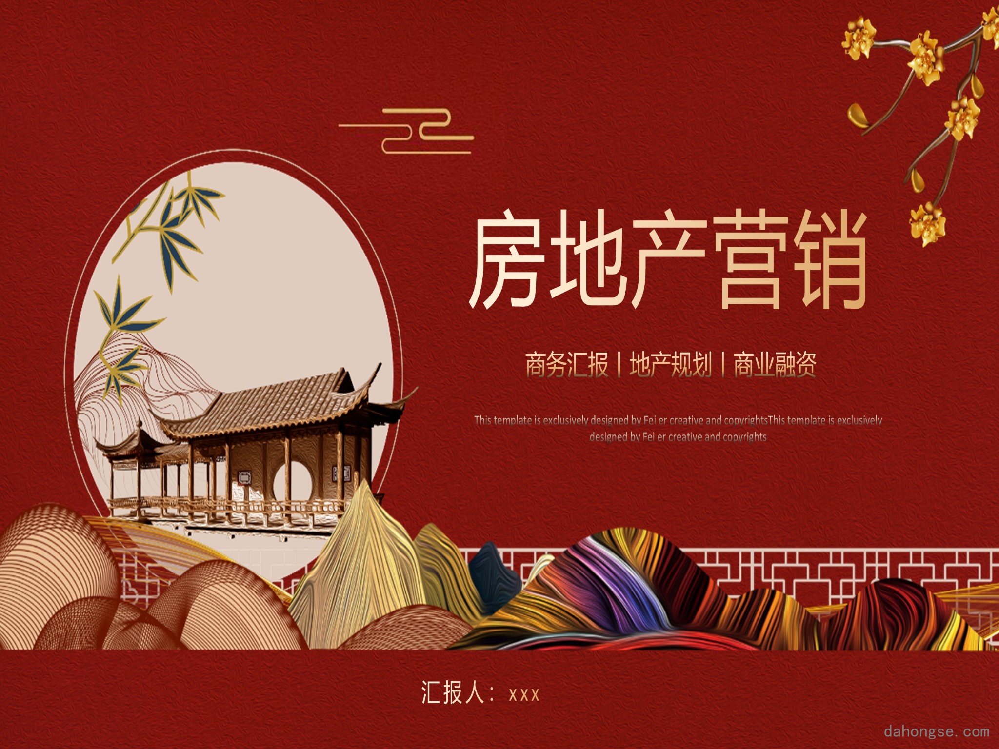 中国风格(96)