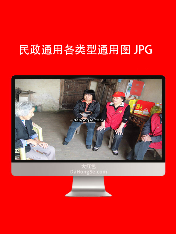 民政通用类型图片