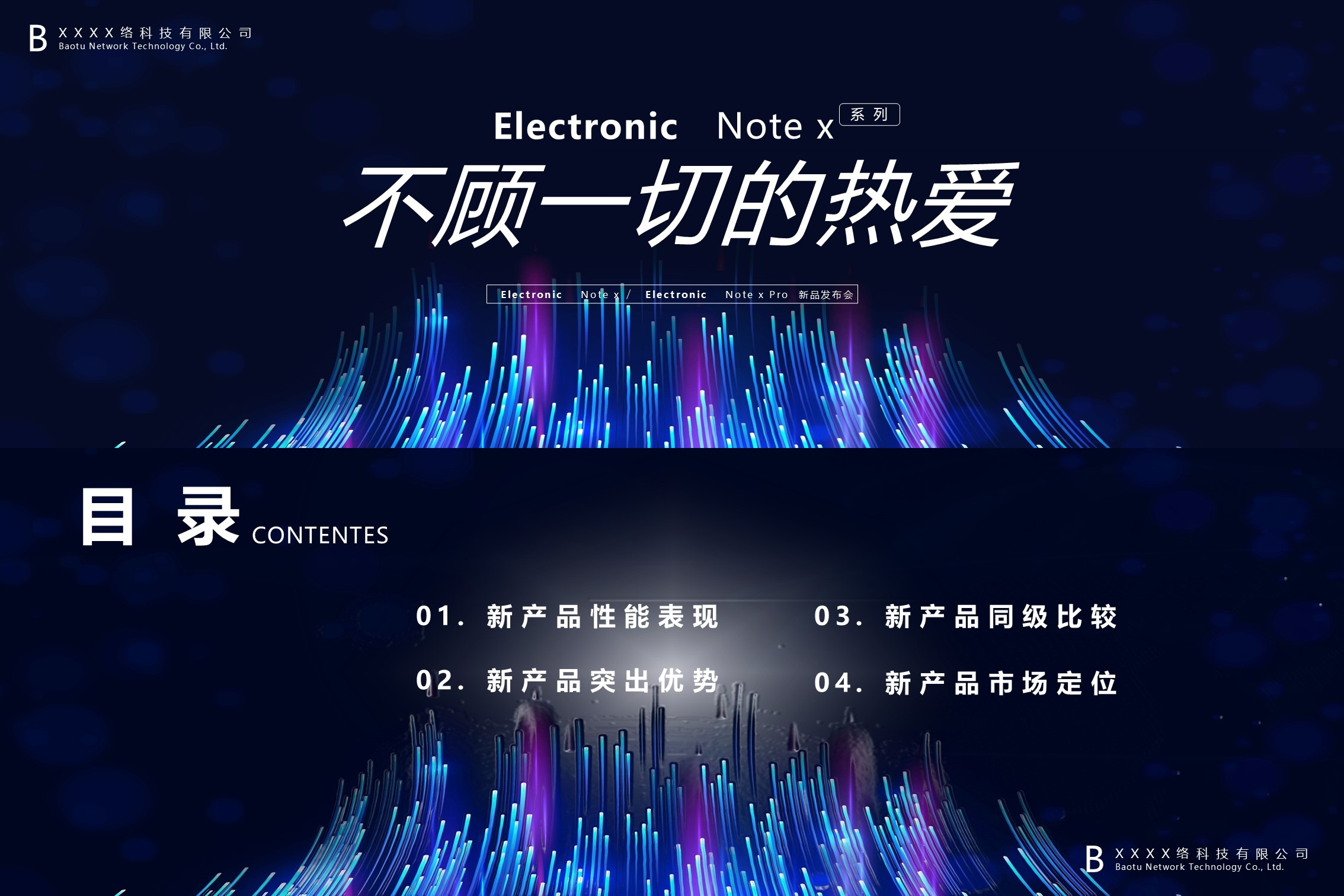 产品发布 (2)