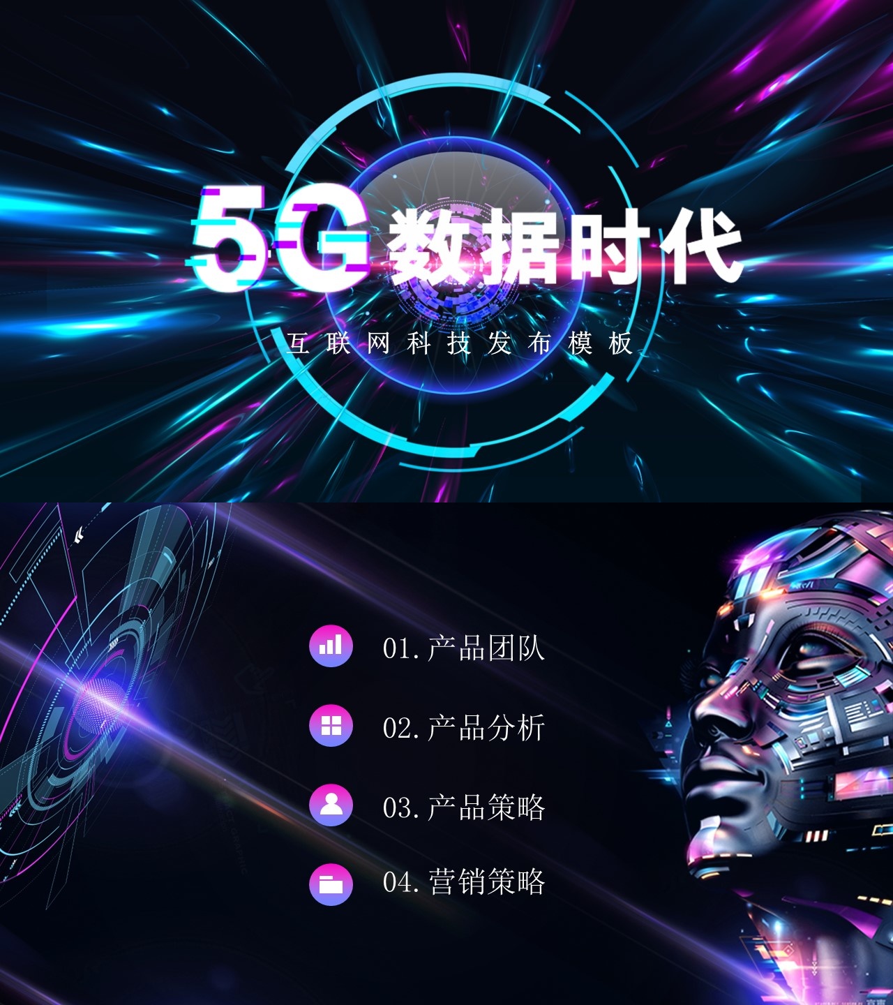产品发布 (6)