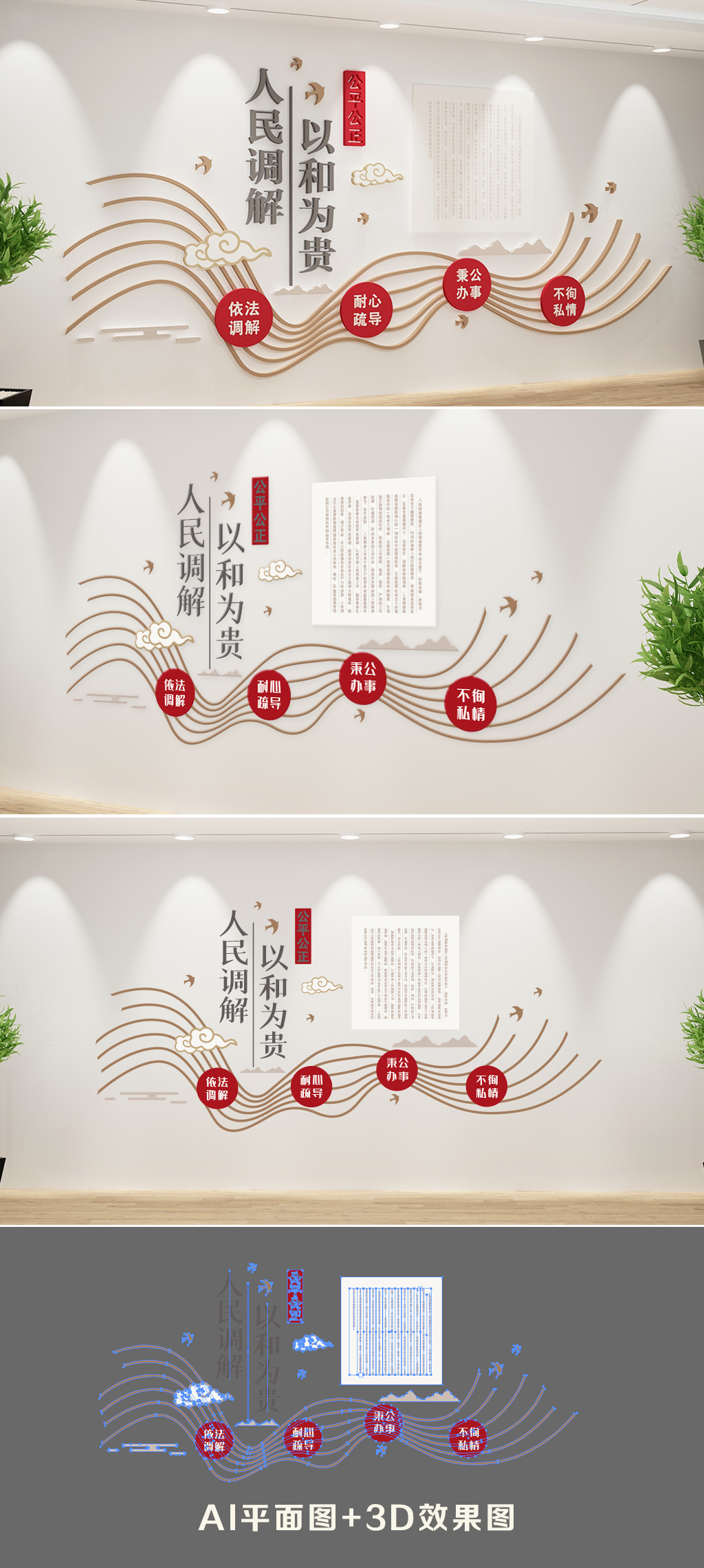 法院法律宣传通用素材