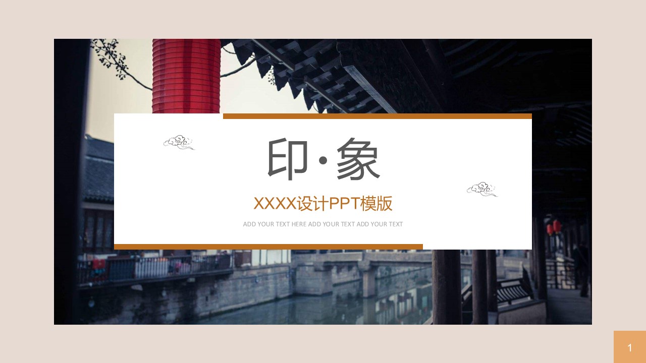 企业宣传(01)