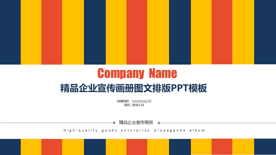 企业宣传(11)