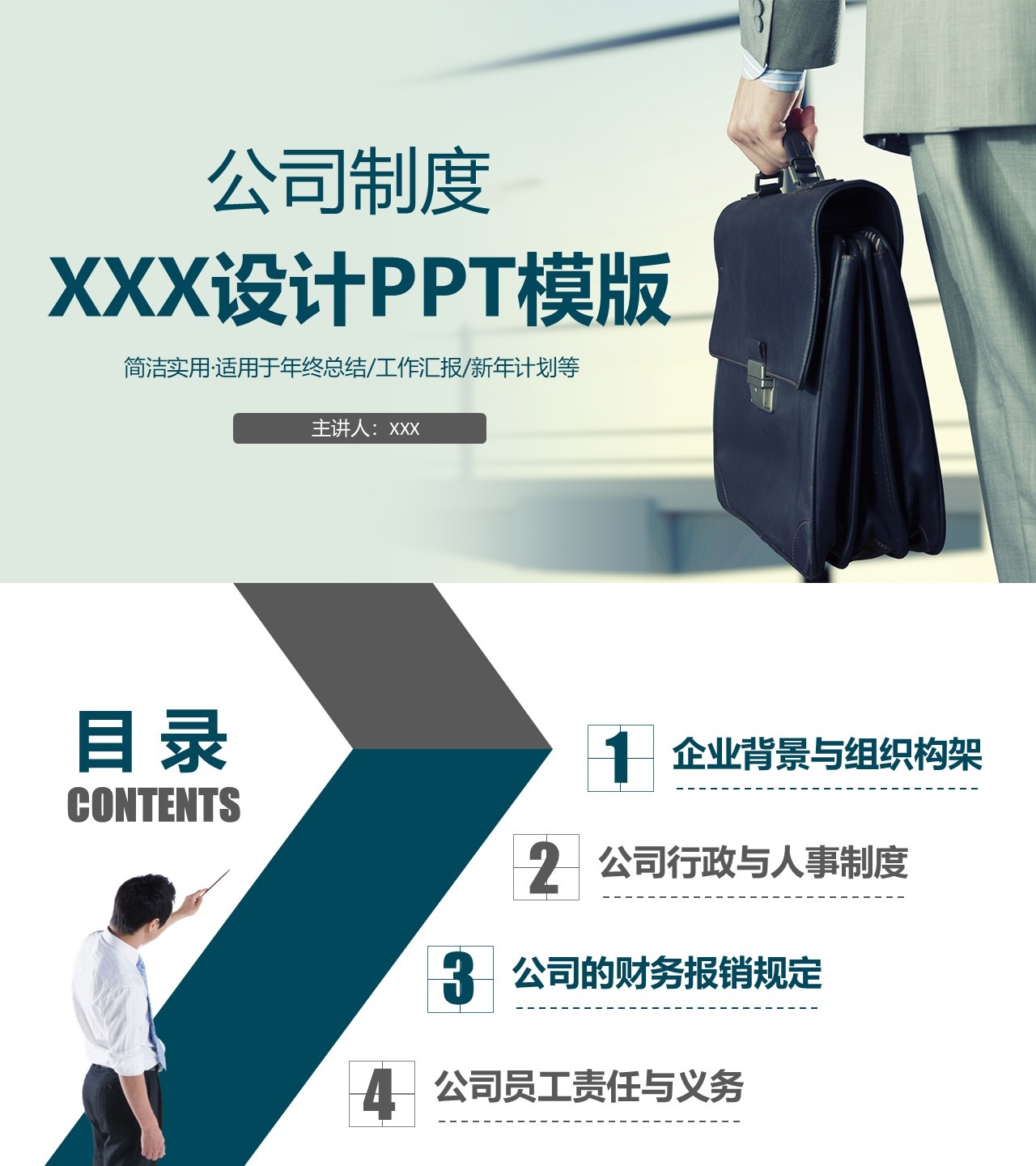 企业宣传(2)