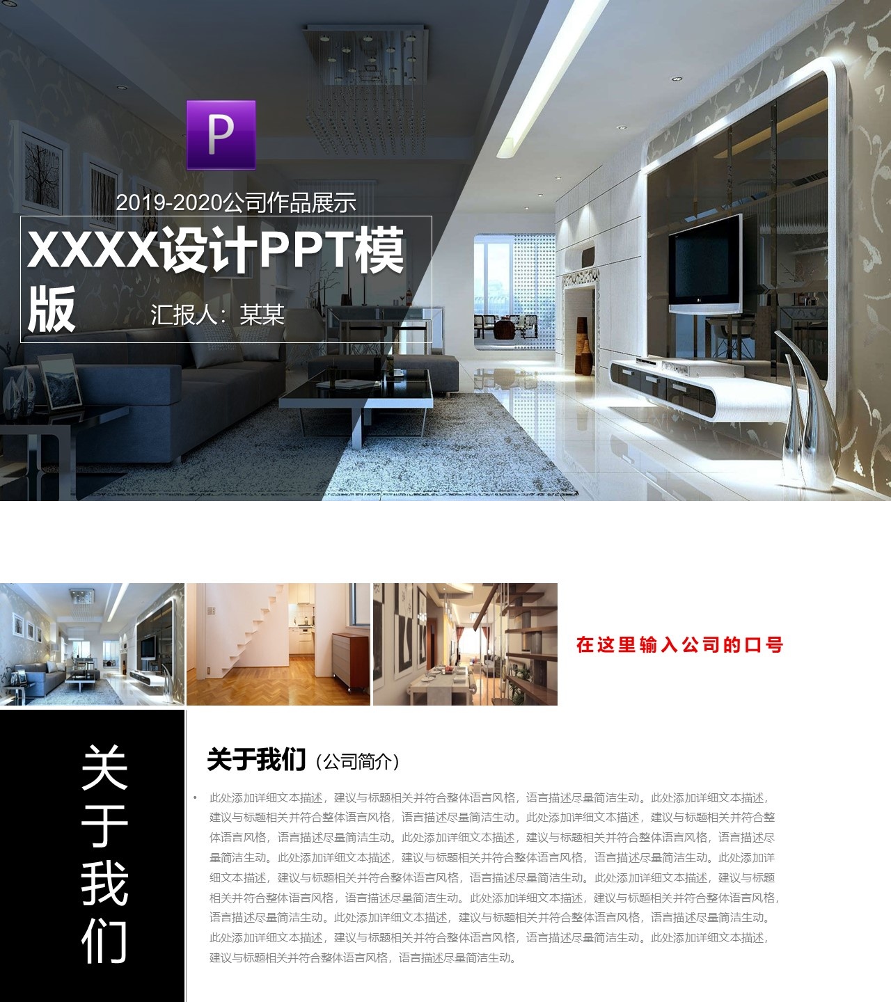 企业宣传(21)