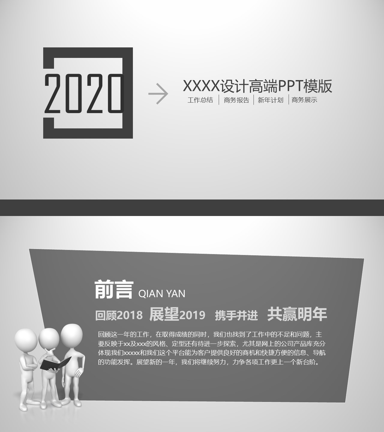 企业宣传(23)
