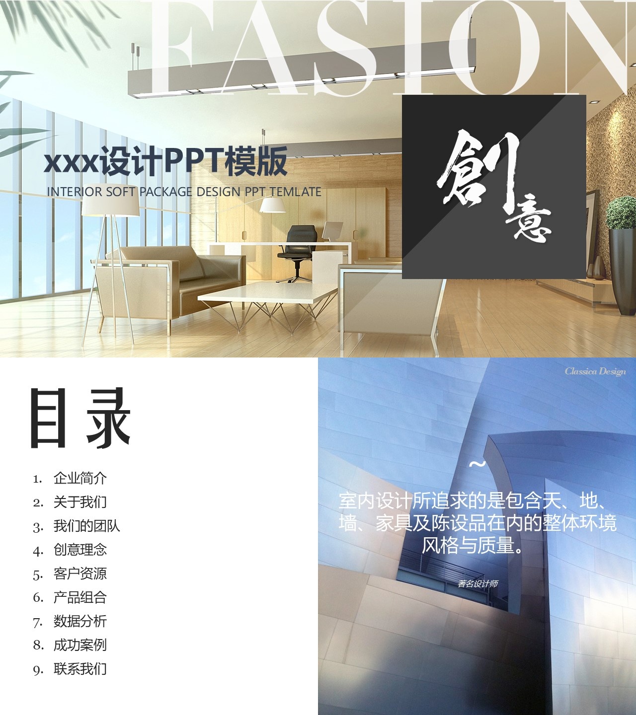 企业宣传(26)