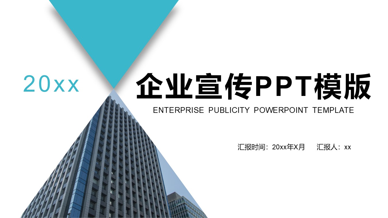 企业宣传(37)