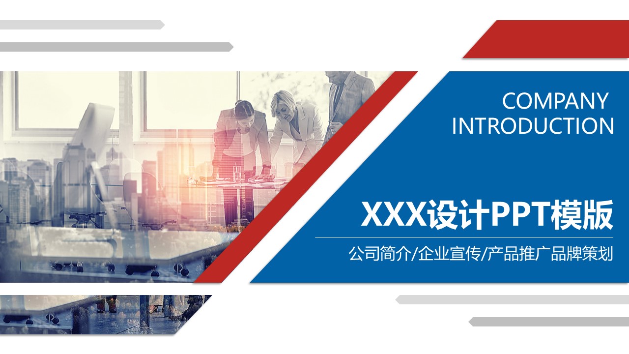 企业宣传(4)