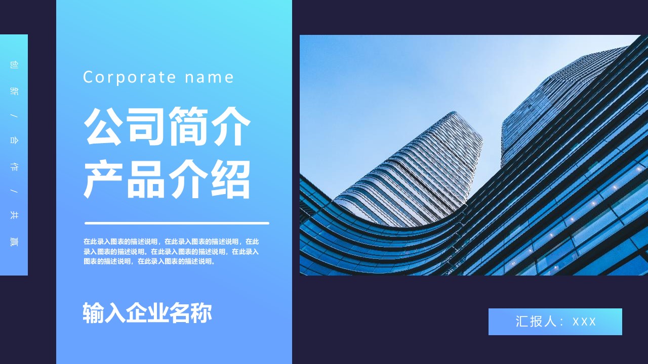 企业宣传(47)