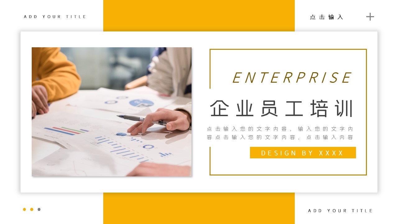 企业宣传(48)