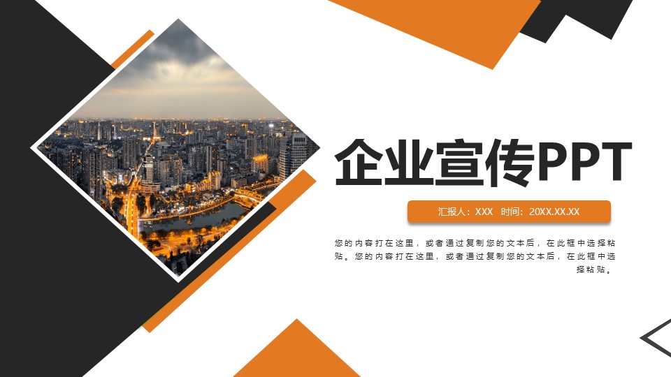 企业宣传(50)