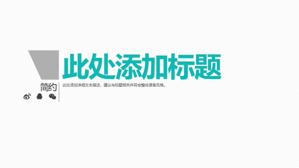 企业宣传(8)