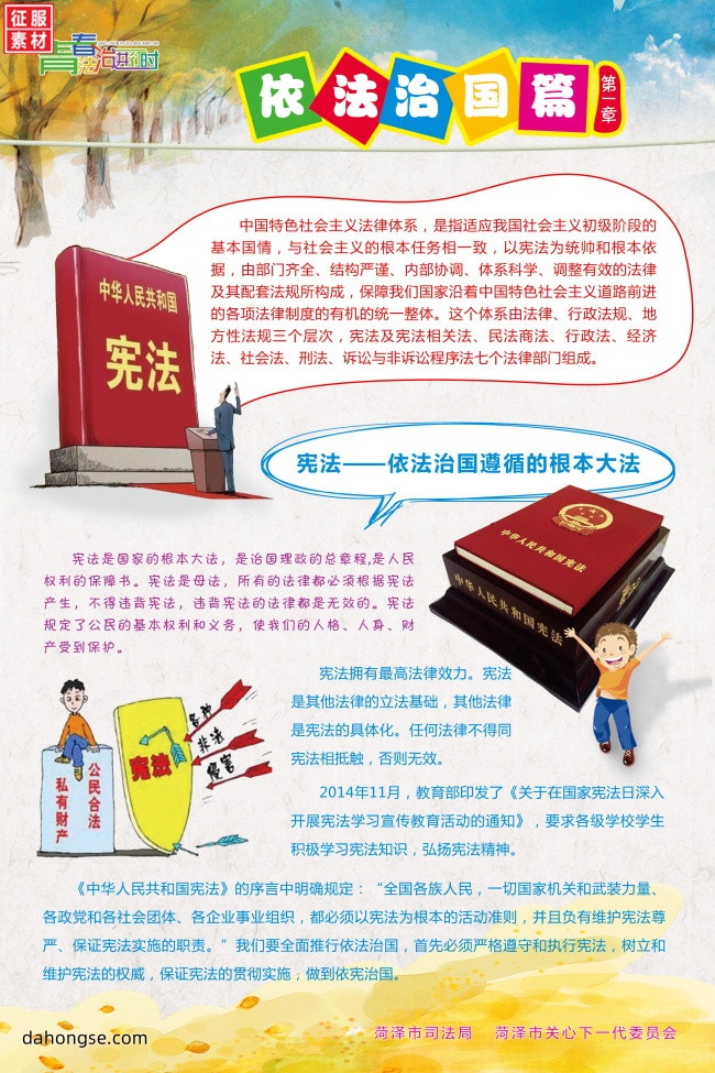 法院相关部门设计通用素材