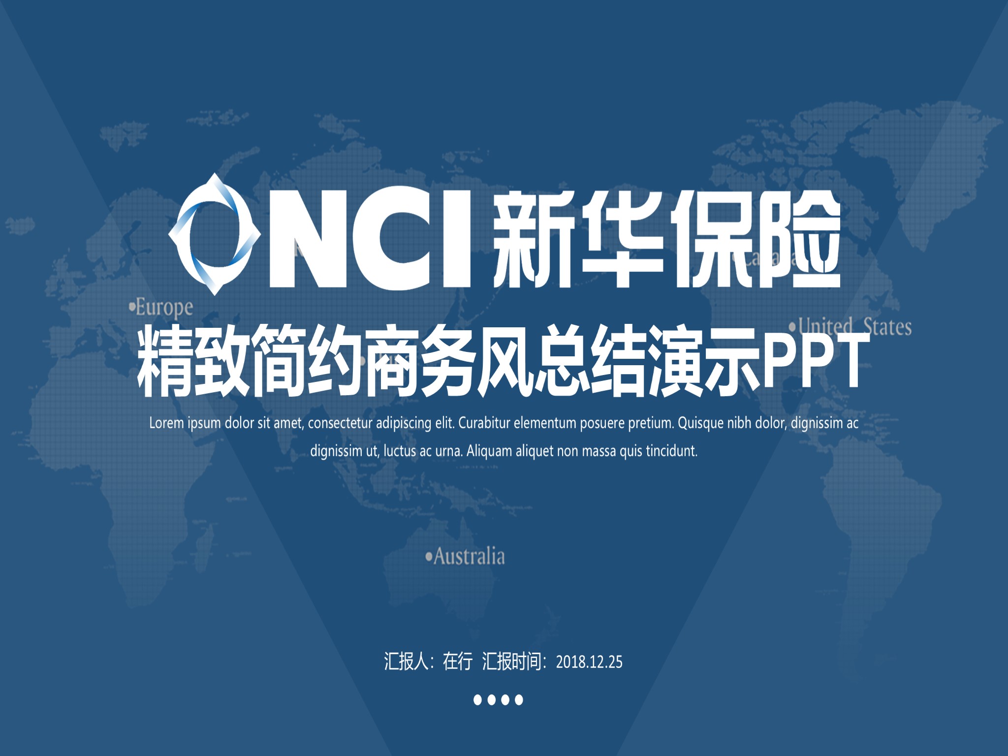保险ppt (12)