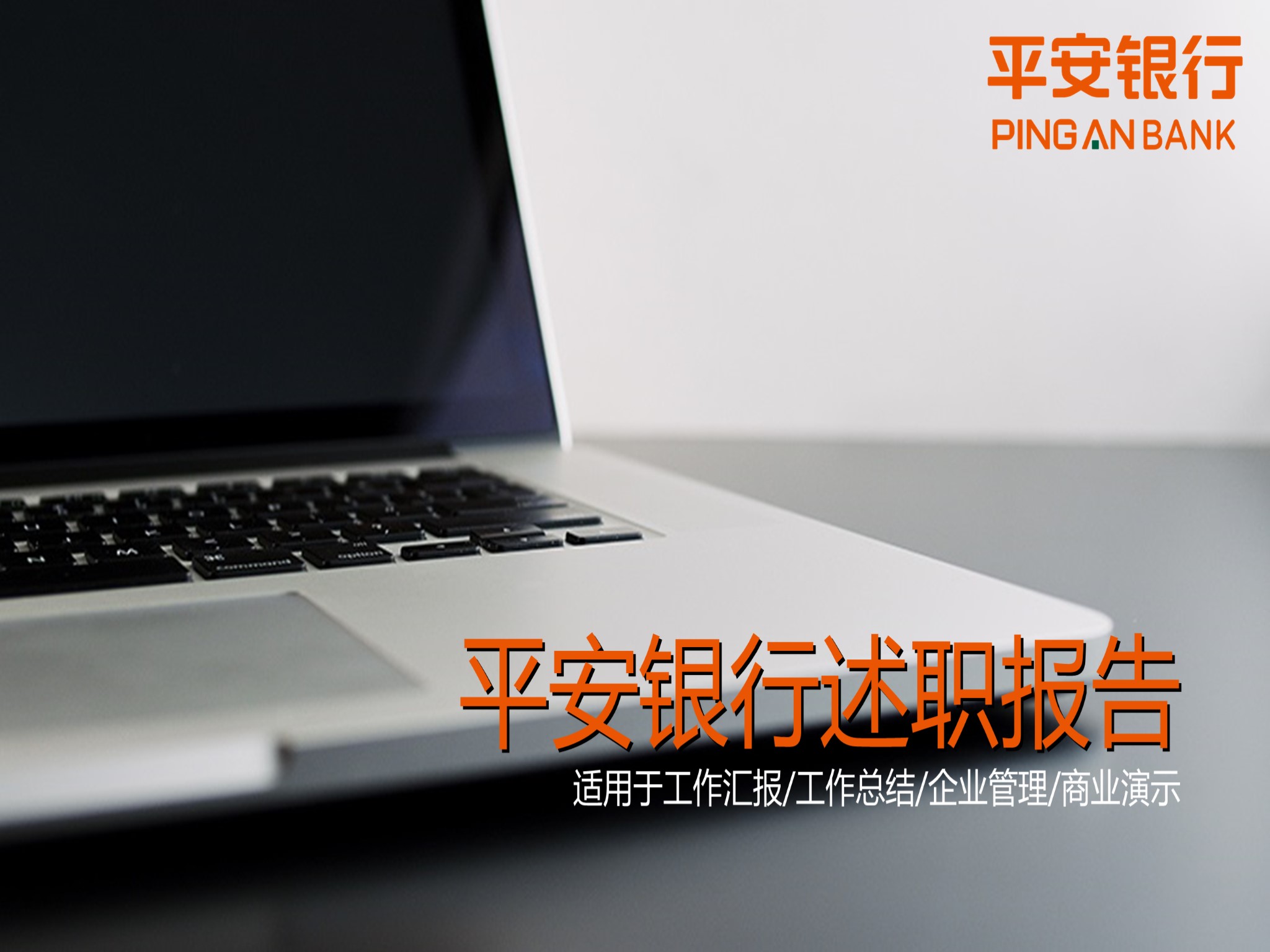 保险ppt (14)