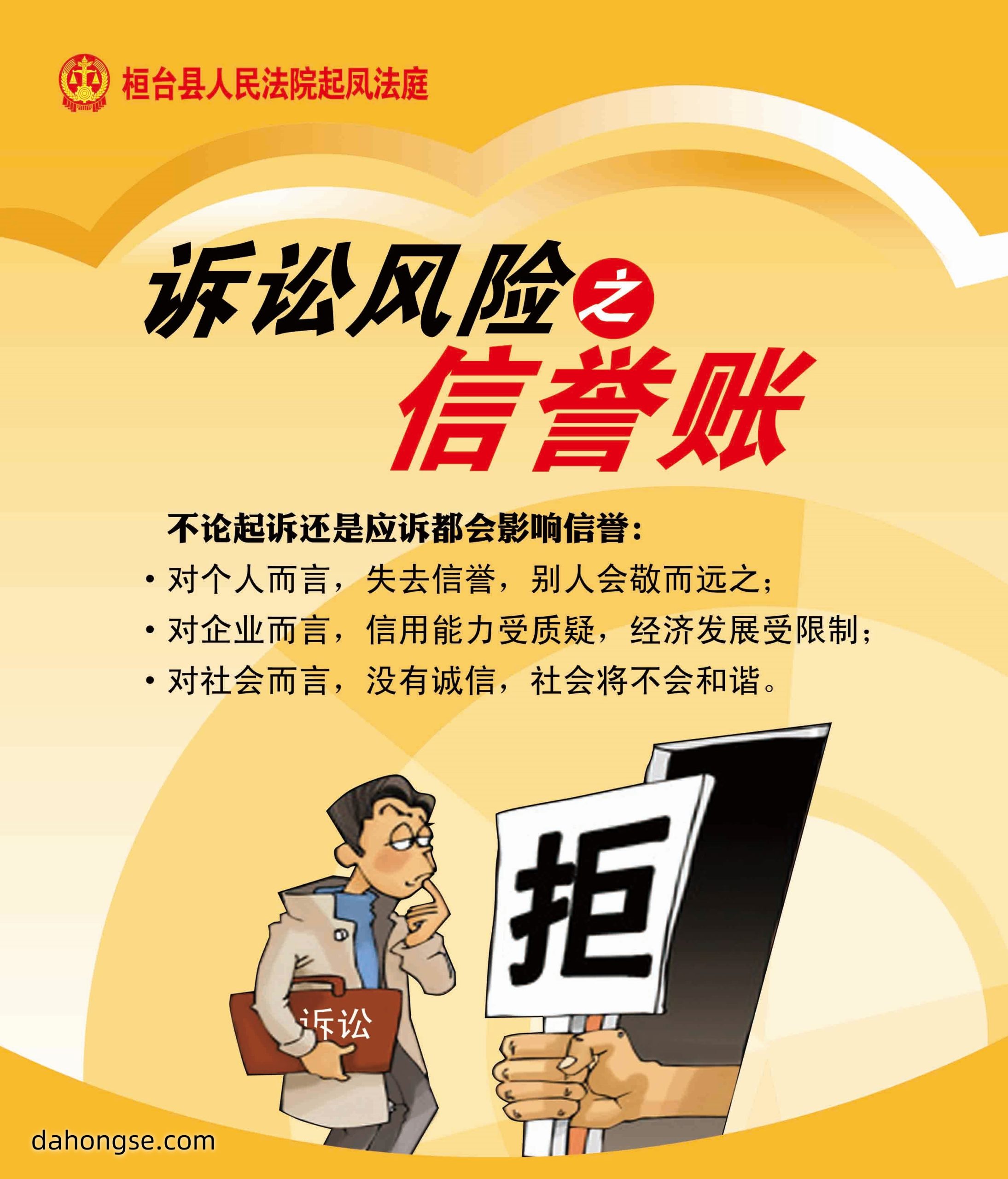 法院相关部门设计通用素材