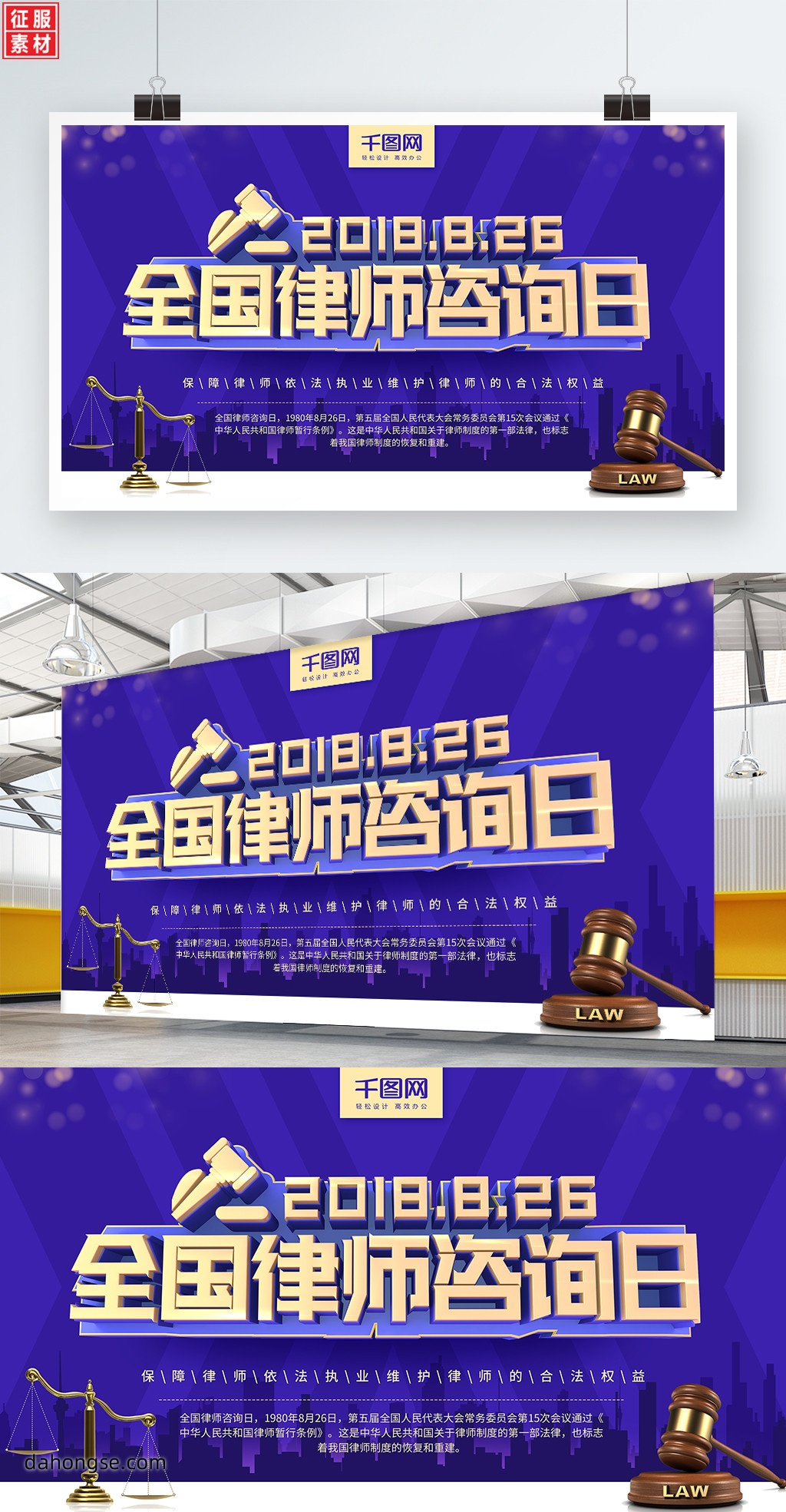 法院相关部门设计通用素材