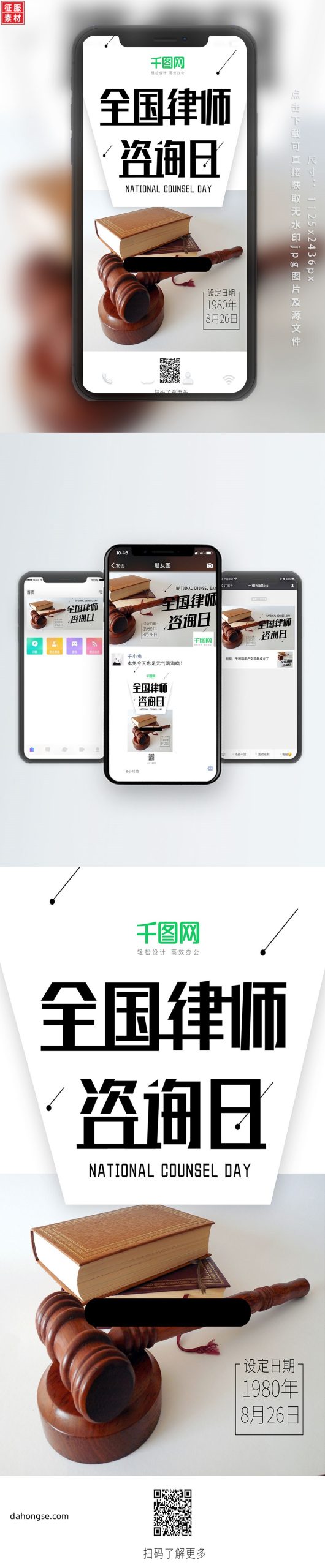 法院相关部门设计通用素材