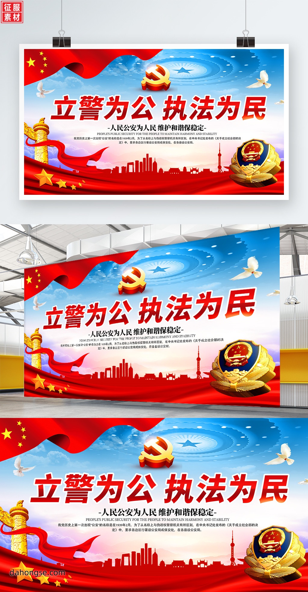 法院相关部门设计通用素材