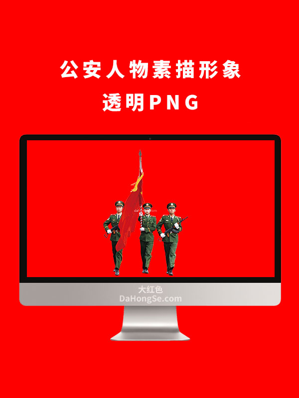 公安人物素描形象透明PNG