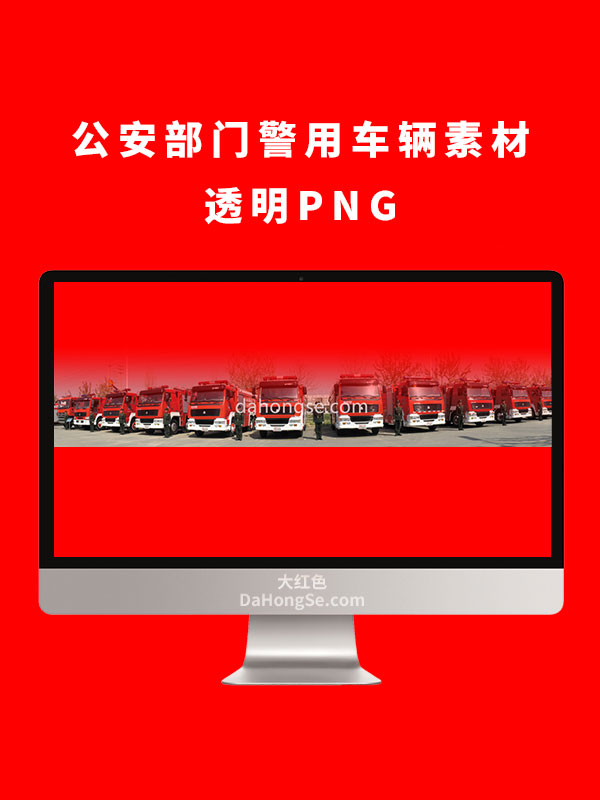 公安警车警用车辆素描透明PNG