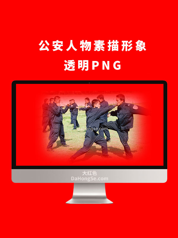 公安人物素描形象透明PNG
