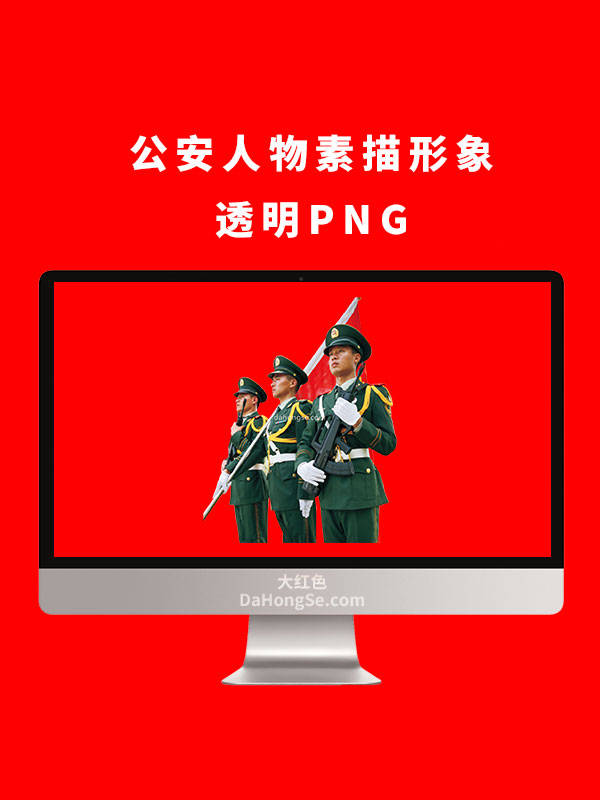 公安人物素描形象透明PNG