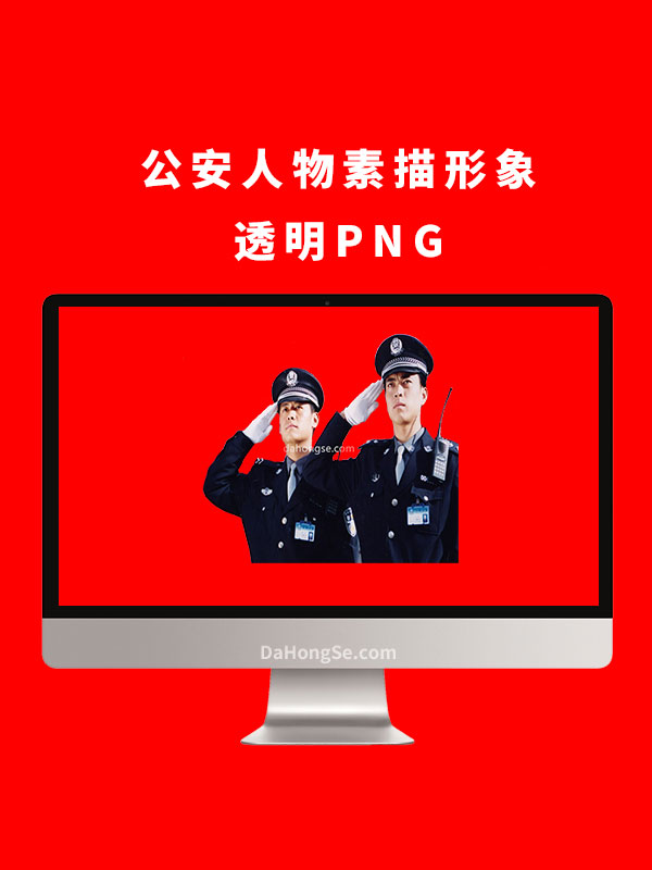 公安人物素描形象透明PNG