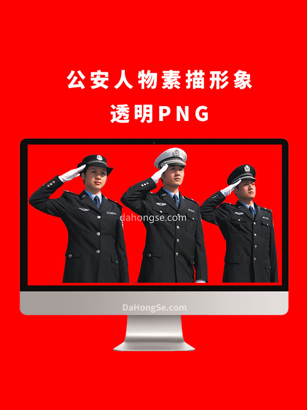 公安人物素描形象透明PNG