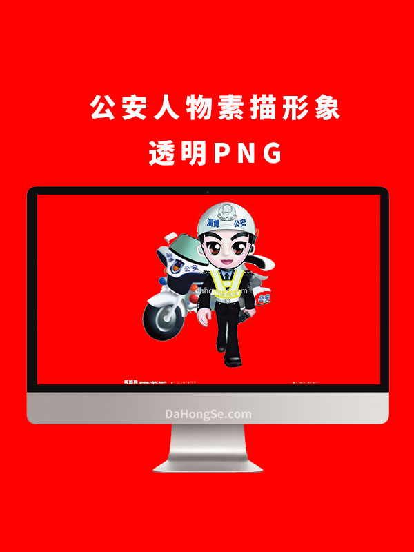 公安人物素描形象透明PNG